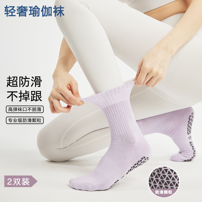 2025新款瑜伽袜防滑专业女普拉提袜子室内秋冬健身中筒压力运动袜