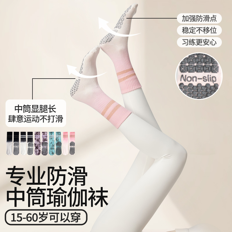 长筒普拉提袜子中筒瑜伽袜子防滑专业女25秋冬运动瑜珈袜条纹纯棉
