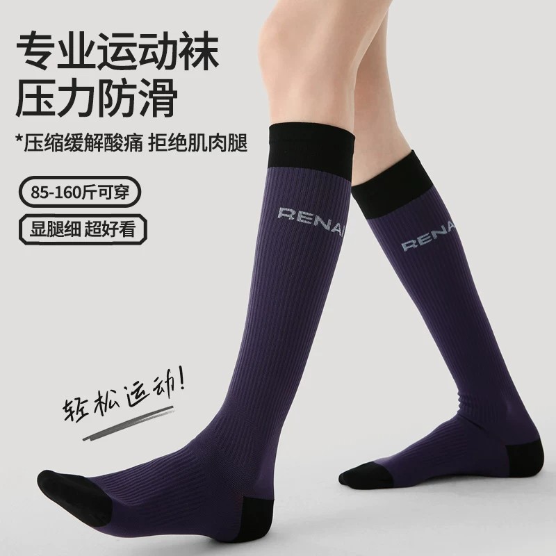 秋冬新款瘦腿压力袜健身袜子女长款户外徒步登山跑步护小腿运动袜