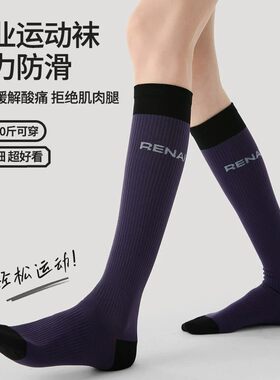 夏季薄款瘦腿压力袜健身袜子女长款户外徒步登山跑步护小腿运动袜