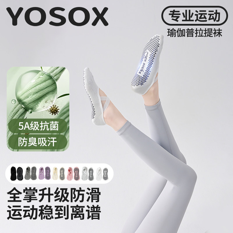 抗菌夏季健身普拉提袜子瑜伽袜子防滑专业女室内运动训练专用瑜珈