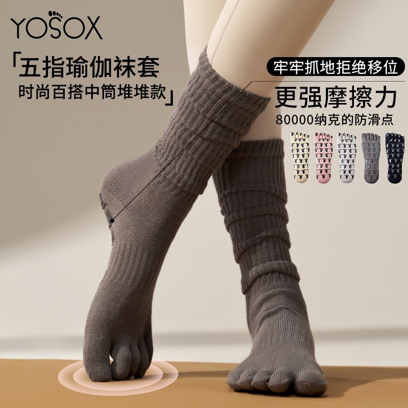 瑜伽袜秋冬新款防滑女士运动专业中长筒普拉提袜子五指分趾套