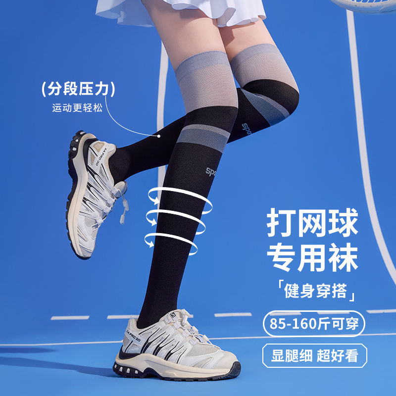 秋冬过膝长筒袜运动压力袜徒步登山袜骑行袜羽毛球袜马拉松跑步袜