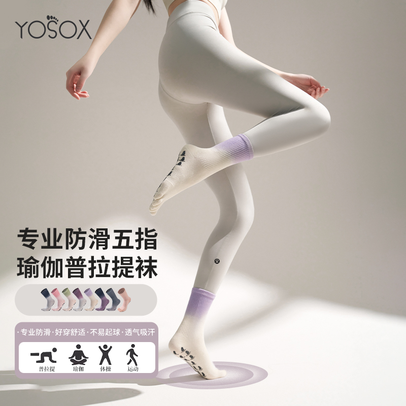 五指瑜伽袜子防滑专业女普拉提中筒袜子秋冬室内训练袜运动长筒袜
