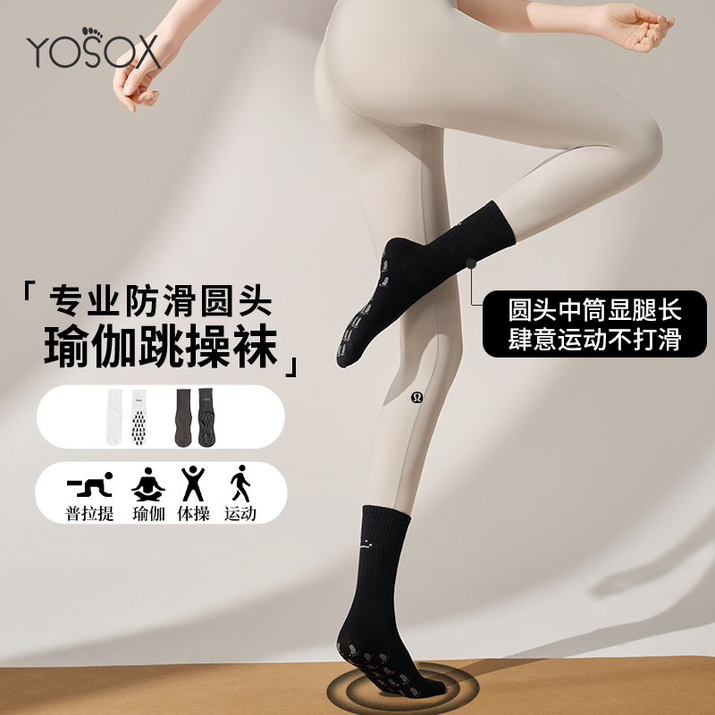 2025新款秋冬长筒瑜伽袜子防滑专业女普拉提训练专用袜室内运动