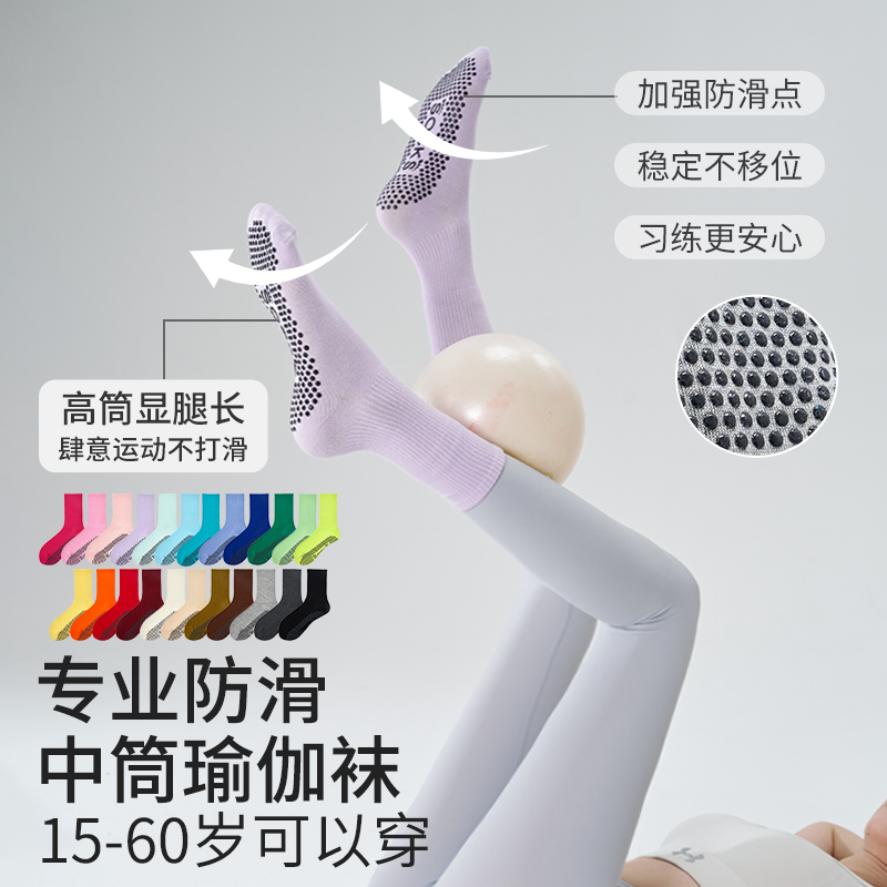 普拉提袜子专业防滑女瑜伽袜子