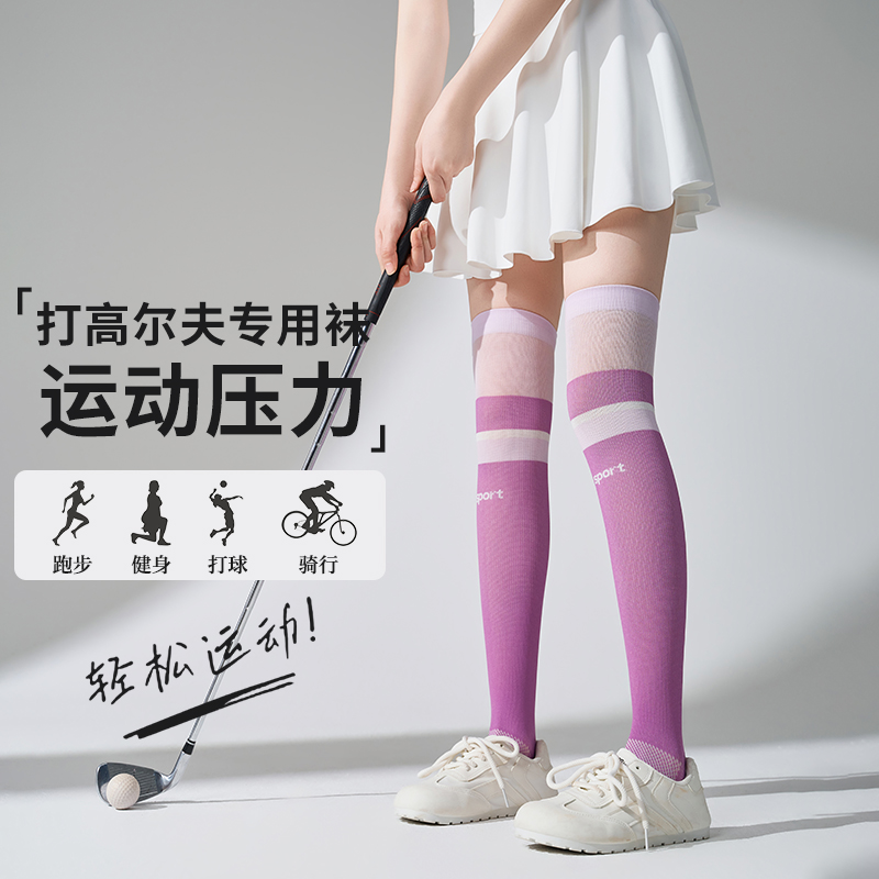 长筒过膝袜压力袜专业运动跑步跳绳爬坡卧推骑行网球显腿细羽毛球