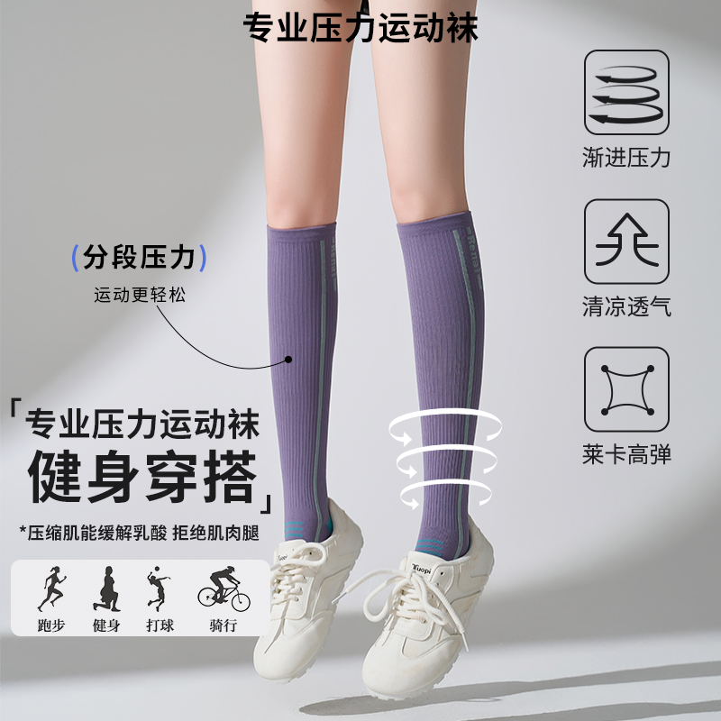 秋冬运动压力袜马拉松跑步袜徒步登山袜羽毛球袜骑行袜女士小腿袜
