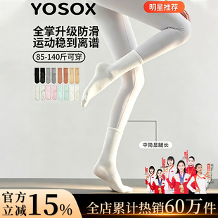中长筒瑜伽袜子防滑专业女普拉提专用室内运动袜五指夏季室内健身
