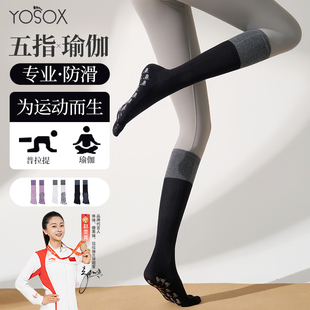 2025新款 秋冬瑜伽袜防滑专业女五指袜普拉提袜子分趾专用健身训练