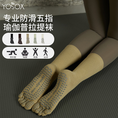 五指瑜伽防滑袜普拉提袜子秋冬2025新款女士室内健身专用中筒分趾