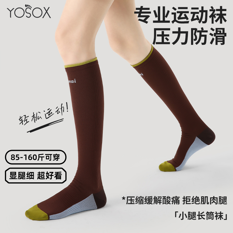专业跑步运动袜女登山徒步骑行跳绳瑜伽小腿压力袜瘦腿加压长筒袜