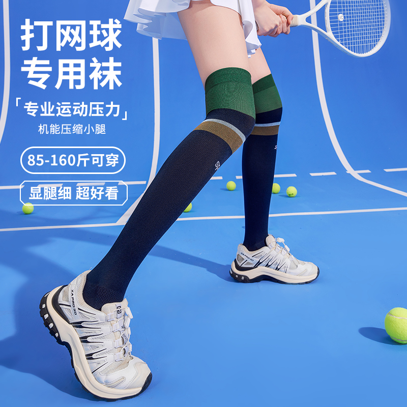 秋冬过膝长筒袜运动压力袜羽毛球袜徒步登山袜骑行袜马拉松跑步袜