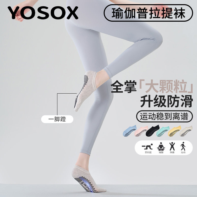 纯棉瑜伽袜子防滑专业女跳操袜瑜伽普拉提室内跳操运动专用袜子