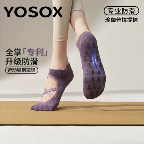 瑜伽袜子防滑专业女普拉提夏季薄款袜子训练专用袜子健身运动短袜