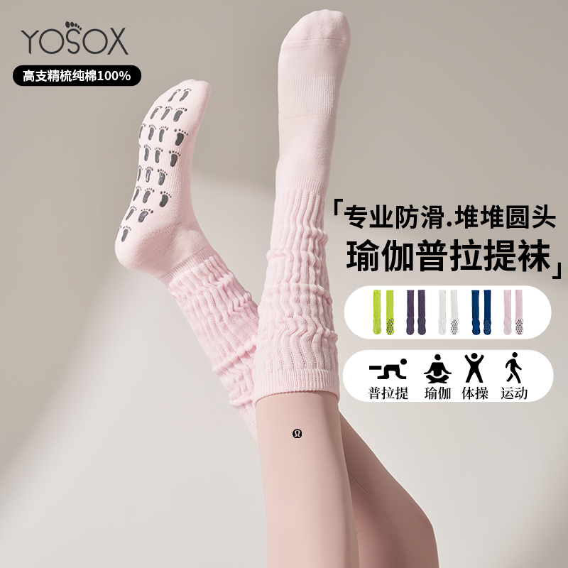瑜伽袜子普拉提防滑专业女舞蹈硅胶小腿堆堆袜子室内运动健身专用