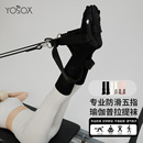 YOGSOX长筒瑜伽袜子防滑专业女五指袜普拉提袜子中筒压力运动