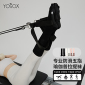 YOGSOX长筒瑜伽袜子防滑专业女五指袜普拉提袜子中筒压力运动