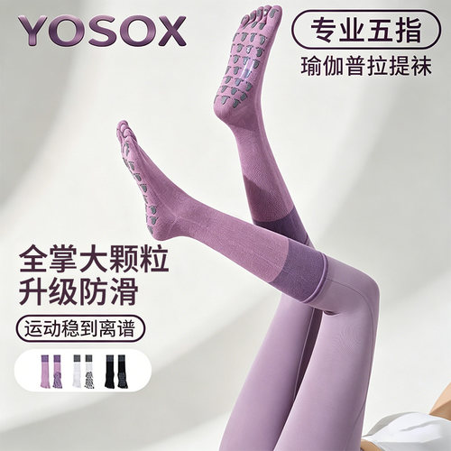 五指瑜伽袜子防滑专业女普拉提训练袜分趾中长筒2026新款室内专用