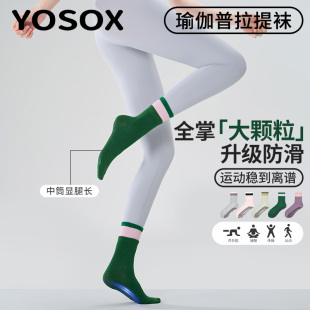 普拉提袜子健身长袜筒运动夏季室内跳操瑜伽袜防滑专业女瑜珈中筒