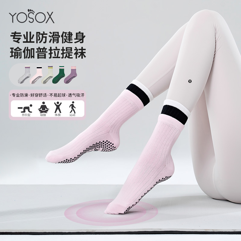 长筒室内跳操瑜伽袜子防滑专业女普拉提瑜珈中筒健身长袜运动秋冬