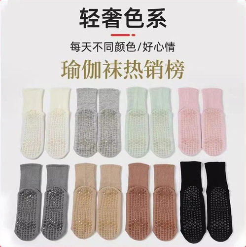 女士运动春夏瑜伽袜中筒防滑专业普拉提袜子长筒新款纯色棉瑜珈