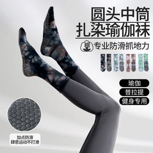 健身地板训练瑜伽袜普拉提袜子防滑专业女室内中筒防滑袜运动长袜