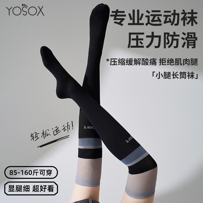 过膝袜子女2025新款冬加长长筒袜户外徒步登山袜专业运动袜跑步袜