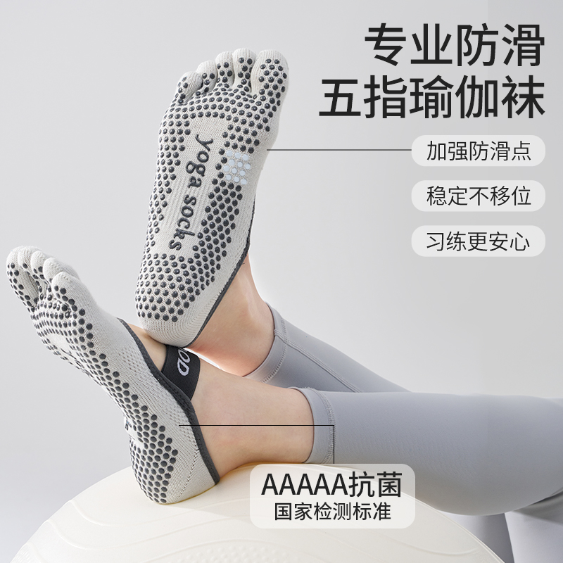 抗菌运动秋冬新款瑜伽袜子普拉提袜子五指船防滑专业女士专用健身