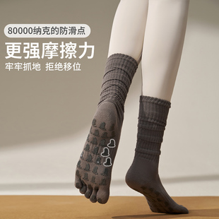 普拉提防滑长筒袜瑜伽袜子五指分趾袜女秋冬款室内运动专业训练款