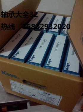 日本进口英制非标轴承圆锥滚子轴承TR181504质量保证