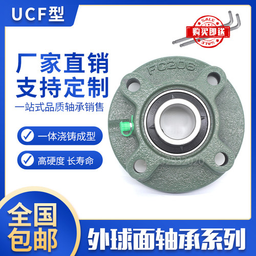 外球面轴承座UCP202P203P204