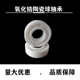6009 6013 6010 氧化锆全陶瓷轴承6008 6011 6012 6014 16008