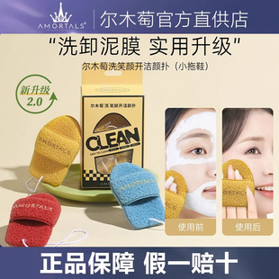 尔木萄洗脸扑洗笑颜开洁颜扑3枚装 洁面粉扑海绵擦脸清洁小拖鞋