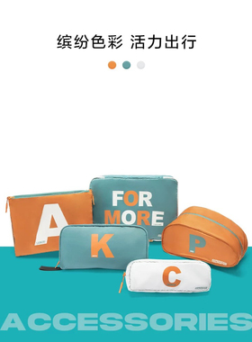 美旅正品旅行衣物盥洗袋化妆包内衣袋电源线收纳袋鞋袋三件套Z19