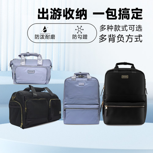 新秀丽2025双肩斜挎背包行李袋