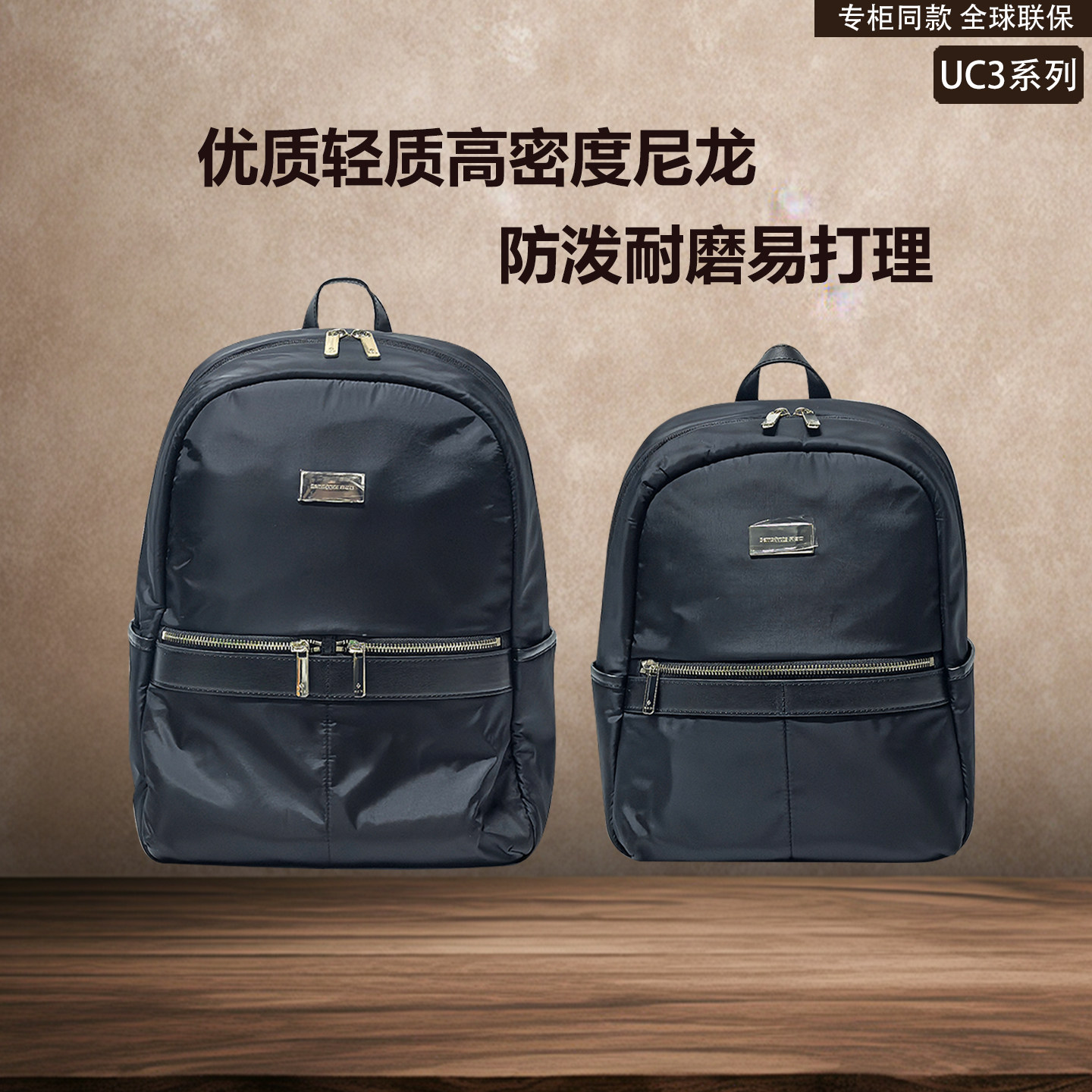 新秀丽UC3女士双肩包14寸