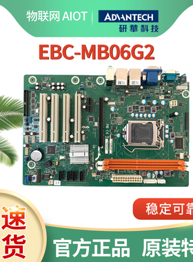 研华工业母板双网口H61芯片主板SIMB-A21新料号EBC-MB06G2台式机