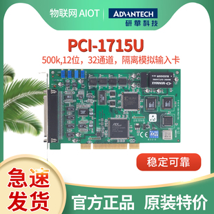 研华PCI 1715U采集卡32通道隔离模拟输入卡端子adam3937全新高清