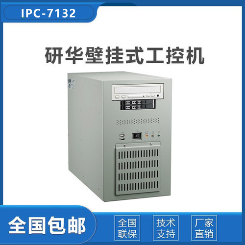 研华壁挂式工控机8/9代处理器