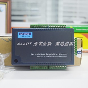 台湾研华USB 4716即插即用数据采集卡全新200kS16位多功能USB模块