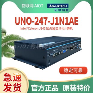 J1N1AE自动化计算机 247 全新正品 研华嵌入工控机J3455处理器UNO