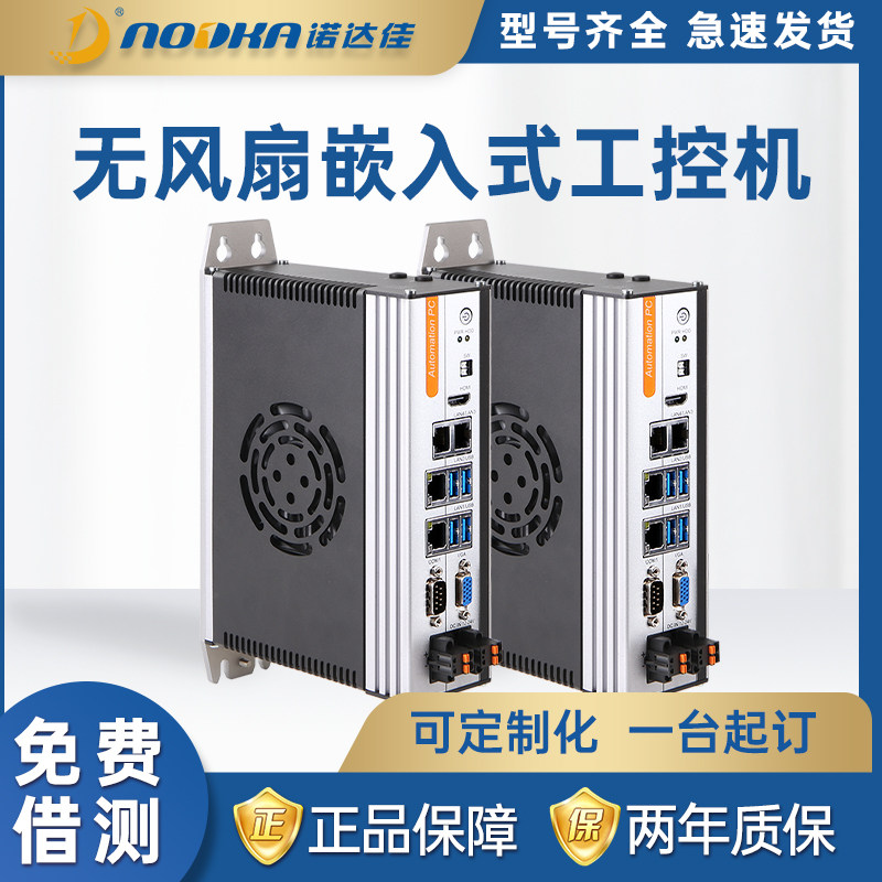 诺达佳NP-6133系列工控机NODKA