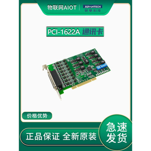 485通信串口卡高清特价 422 1622A研华工业通讯卡8端口RS 全新PCI