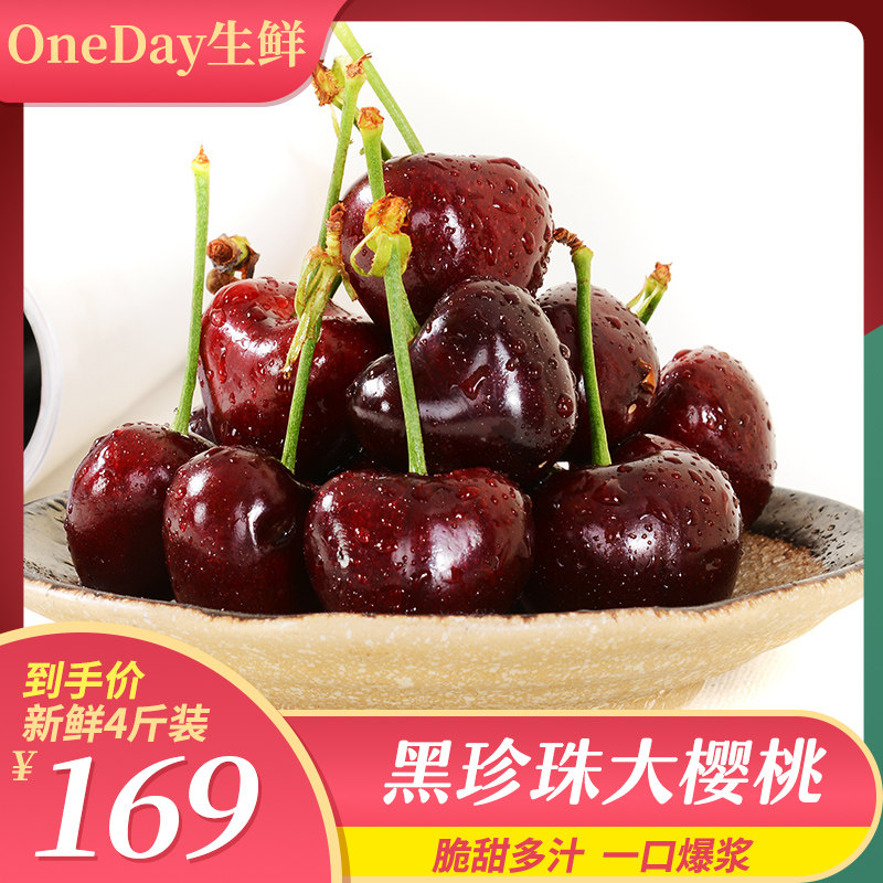 陕西大樱桃整箱车厘子黑珍珠现摘现发当季新鲜水果宝鸡樱桃包邮