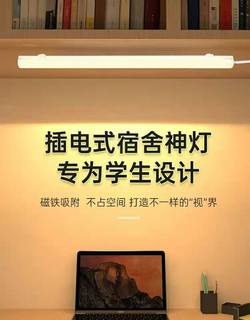 酷毙灯USB灯管长条灯宿舍神灯LED光源书桌阅读护眼灯管化妆台灯条