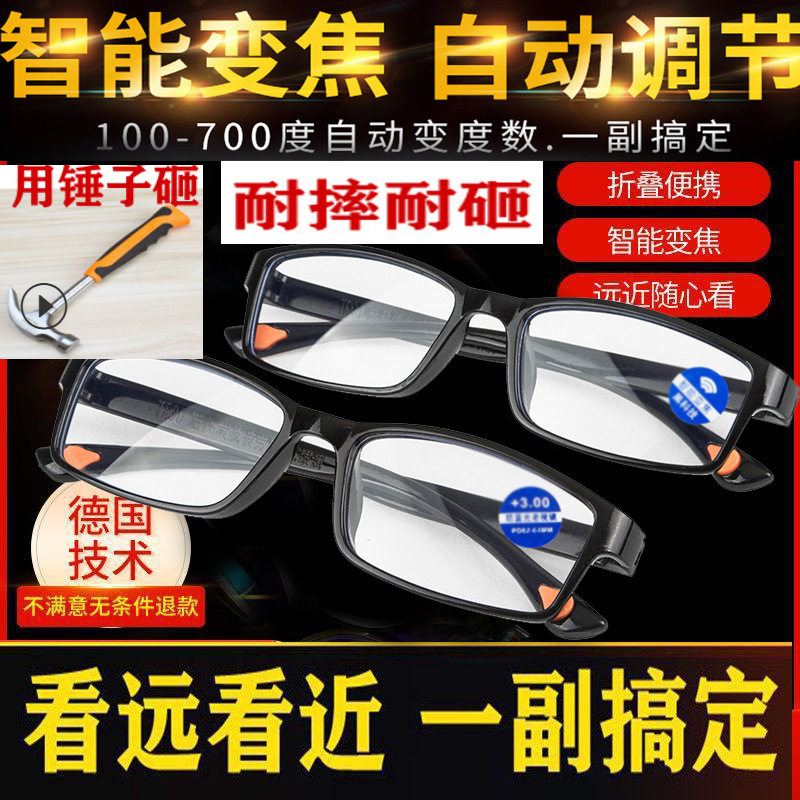 璐璐眼镜老花眼镜自动变焦