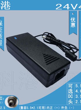 24V4000mA LED 开关电源 品字适配器 24V4A 饮水机 24V电源