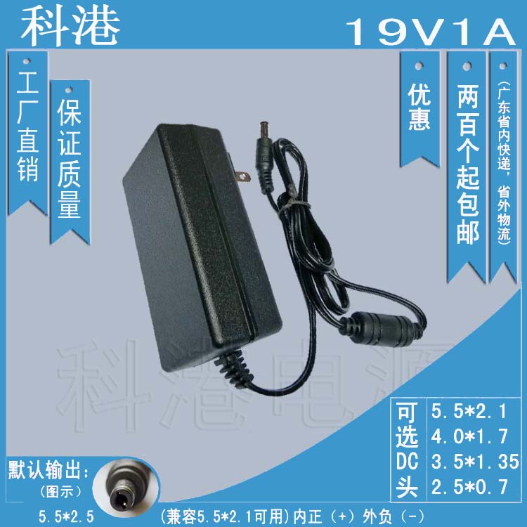 19V1A路由器 MODEL 上网笔记本 开关电源适配器 19V1000mA  F