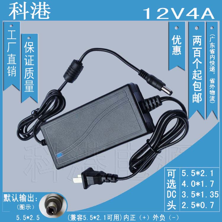 直销 LED灯液晶显示器液晶电视12V4A电源适配器变压器充电器